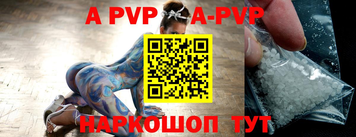 Alpha PVP Crystall Боровичи