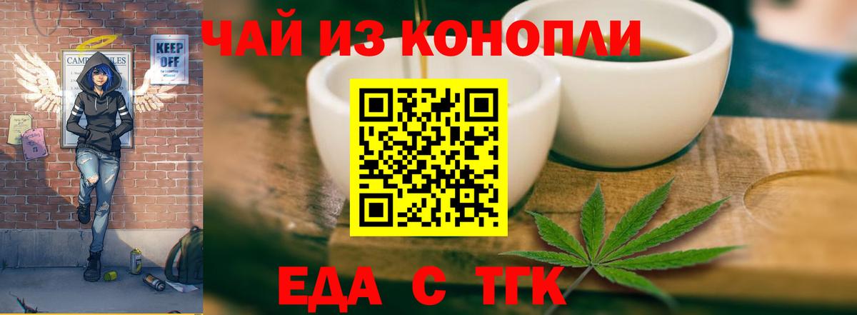 Боровичи  Печенье с ТГК конопля  Вход с VPN 