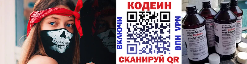 Codein Purple Drank  цены   блэк спрут tor  Боровичи 