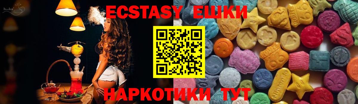 ЭКСТАЗИ  ЭКСТАЗИ louis Vuitton  Экстази Cube  Вход с VPN  Боровичи 