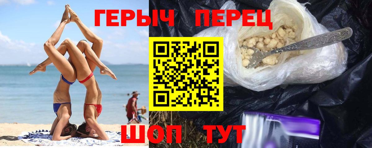 ГЕРОИН хмурый  Вход с VPN  Боровичи 