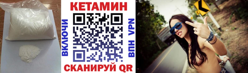 КЕТАМИН VHQ  закладка  Боровичи 
