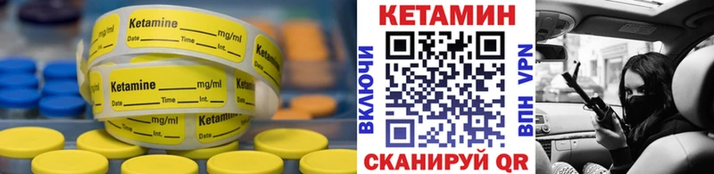 КЕТАМИН ketamine Боровичи