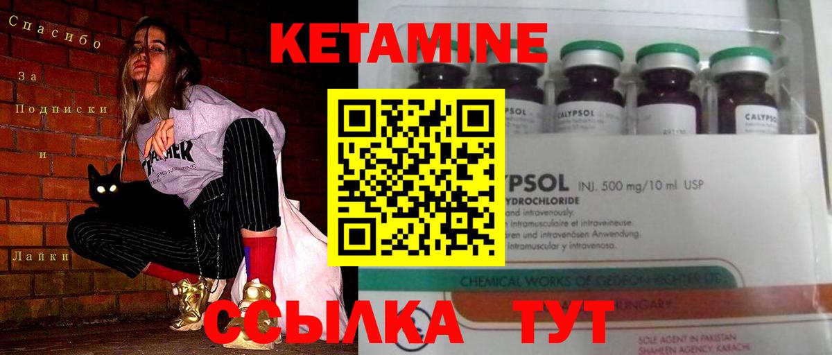 Боровичи  КЕТАМИН ketamine  Вход с VPN 