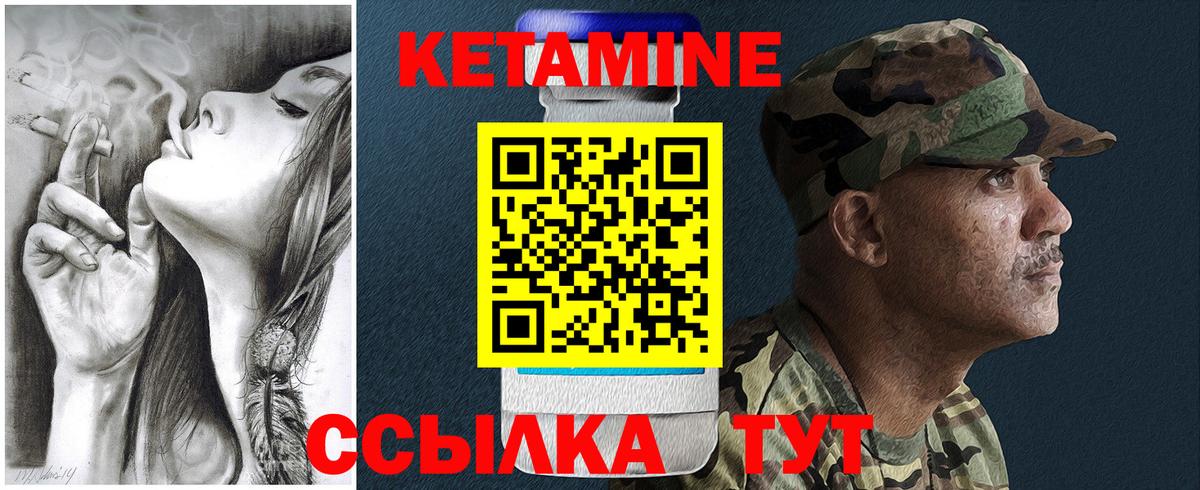 КЕТАМИН VHQ Боровичи