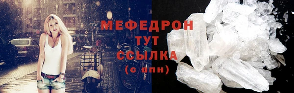 мефедрон мука Беломорск