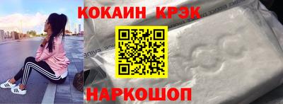 кокаин VHQ Железногорск