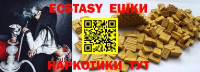 экстази Железноводск