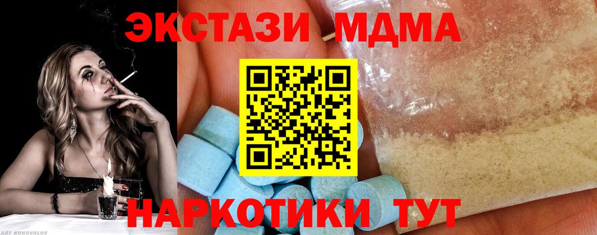 Боровичи  МДМА crystal  Вход с VPN  MDMA  МДМА кристаллы 
