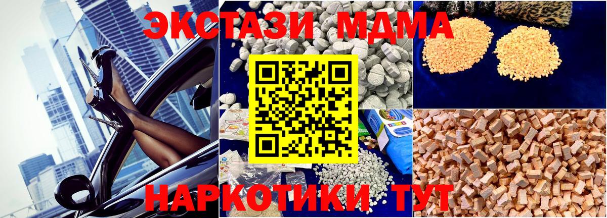 МДМА кристаллы Боровичи