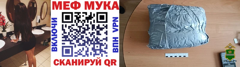 МЯУ-МЯУ VHQ  купить  сайты  Боровичи 