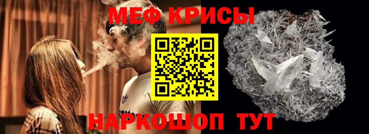 Меф  Боровичи