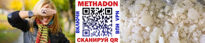 Метадон methadone  где найти   Боровичи 