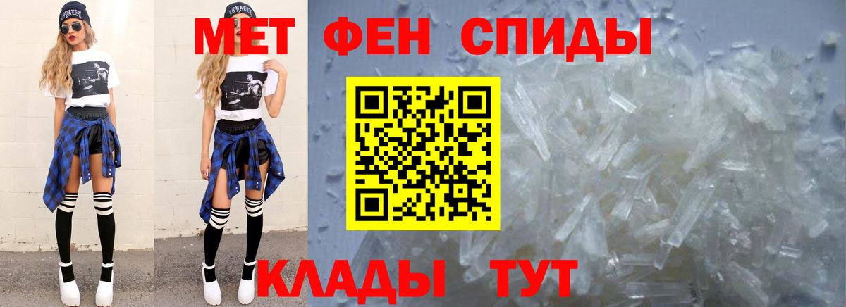 Первитин Methamphetamine  Вход с VPN  Боровичи 