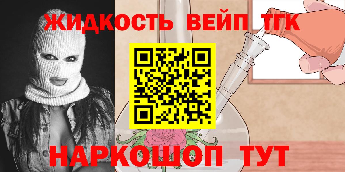 Дистиллят ТГК THC oil  ТГК жижа  Боровичи  Вход с VPN 